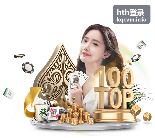 hth登录 安全登录服务背景图