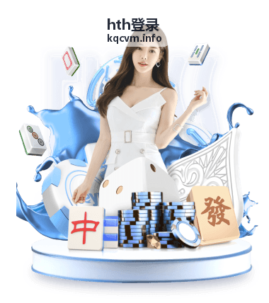 hth登录 安全策略分类